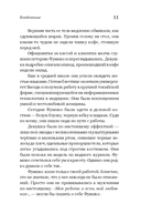 Пока не остыл кофе — фото, картинка — 8