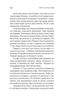 Пока не остыл кофе — фото, картинка — 9