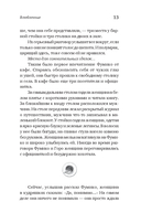 Пока не остыл кофе — фото, картинка — 10