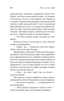 Пока не остыл кофе — фото, картинка — 11