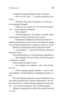 Пока не остыл кофе — фото, картинка — 12