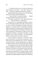 Пока не остыл кофе — фото, картинка — 13