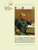 Исаак Левитан — фото, картинка — 15