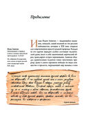 Исаак Левитан — фото, картинка — 4