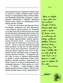 Исаак Левитан — фото, картинка — 6