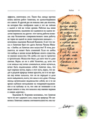 Исаак Левитан — фото, картинка — 8