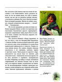 Исаак Левитан — фото, картинка — 10