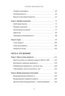 Как быть уверенным в себе — фото, картинка — 2