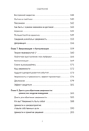 Как быть уверенным в себе — фото, картинка — 3