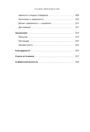 Как быть уверенным в себе — фото, картинка — 4