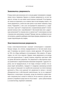 Как быть уверенным в себе — фото, картинка — 7