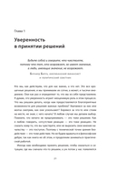 Как быть уверенным в себе — фото, картинка — 9