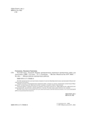 Русский язык. Большой сборник тренировочных вариантов проверочных работ для подготовки к ВПР. 5 класс — фото, картинка — 2