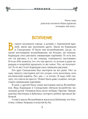 Карандаш и Самоделкин на необитаемом острове — фото, картинка — 2