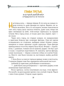 Карандаш и Самоделкин на необитаемом острове — фото, картинка — 11