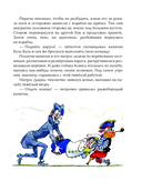 Карандаш и Самоделкин на необитаемом острове — фото, картинка — 12