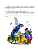 Карандаш и Самоделкин на необитаемом острове — фото, картинка — 13