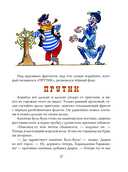 Карандаш и Самоделкин на необитаемом острове — фото, картинка — 14