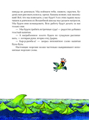 Карандаш и Самоделкин на необитаемом острове — фото, картинка — 15