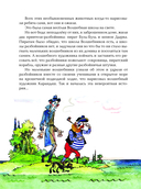 Карандаш и Самоделкин на необитаемом острове — фото, картинка — 3