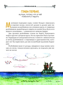 Карандаш и Самоделкин на необитаемом острове — фото, картинка — 4