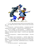 Карандаш и Самоделкин на необитаемом острове — фото, картинка — 5