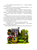 Карандаш и Самоделкин на необитаемом острове — фото, картинка — 6