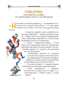 Карандаш и Самоделкин на необитаемом острове — фото, картинка — 7