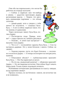 Карандаш и Самоделкин на необитаемом острове — фото, картинка — 8