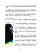 Карандаш и Самоделкин на необитаемом острове — фото, картинка — 9