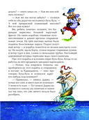 Карандаш и Самоделкин на необитаемом острове — фото, картинка — 10