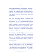 Достали! Инструкция по выживанию с родителями — фото, картинка — 11