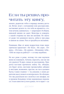 Достали! Инструкция по выживанию с родителями — фото, картинка — 8