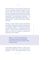 Достали! Инструкция по выживанию с родителями — фото, картинка — 10