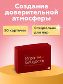 Игра на близость — фото, картинка — 1