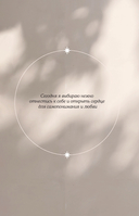 Открой свое сердце. Воркбук, который поможет тебе принять и полюбить себя — фото, картинка — 2