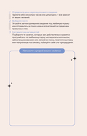Открой свое сердце. Воркбук, который поможет тебе принять и полюбить себя — фото, картинка — 12