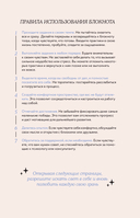 Открой свое сердце. Воркбук, который поможет тебе принять и полюбить себя — фото, картинка — 4