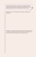 Открой свое сердце. Воркбук, который поможет тебе принять и полюбить себя — фото, картинка — 7