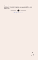 Открой свое сердце. Воркбук, который поможет тебе принять и полюбить себя — фото, картинка — 8