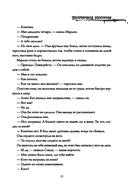 Полуночная экскурсия. Комплект из 2 книг — фото, картинка — 11