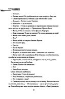 Полуночная экскурсия. Комплект из 2 книг — фото, картинка — 12