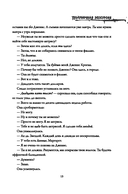 Полуночная экскурсия. Комплект из 2 книг — фото, картинка — 13