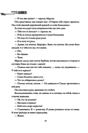 Полуночная экскурсия. Комплект из 2 книг — фото, картинка — 14