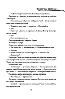 Полуночная экскурсия. Комплект из 2 книг — фото, картинка — 15