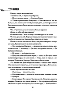 Полуночная экскурсия. Комплект из 2 книг — фото, картинка — 16