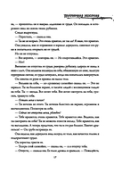 Полуночная экскурсия. Комплект из 2 книг — фото, картинка — 17