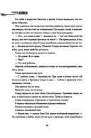 Полуночная экскурсия. Комплект из 2 книг — фото, картинка — 20