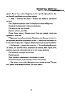 Полуночная экскурсия. Комплект из 2 книг — фото, картинка — 21