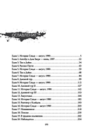 Полуночная экскурсия. Комплект из 2 книг — фото, картинка — 22